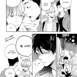 [MOFUMOFU Edako] Seinen Dreamy (update c.2) [kr] – Gay Manga sex 26