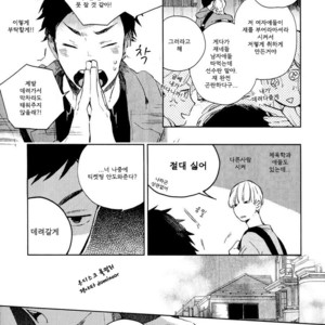 [MOFUMOFU Edako] Seinen Dreamy (update c.2) [kr] – Gay Manga sex 27