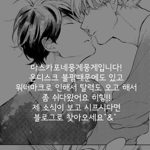 [MOFUMOFU Edako] Seinen Dreamy (update c.2) [kr] – Gay Manga sex 36
