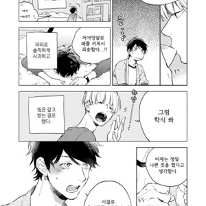 [MOFUMOFU Edako] Seinen Dreamy (update c.2) [kr] – Gay Manga sex 39