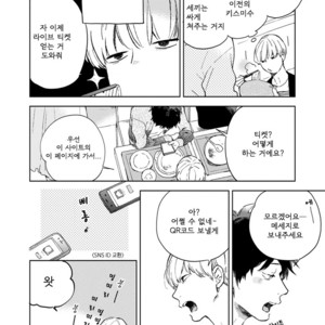 [MOFUMOFU Edako] Seinen Dreamy (update c.2) [kr] – Gay Manga sex 40
