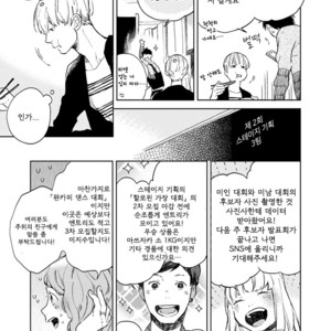 [MOFUMOFU Edako] Seinen Dreamy (update c.2) [kr] – Gay Manga sex 41