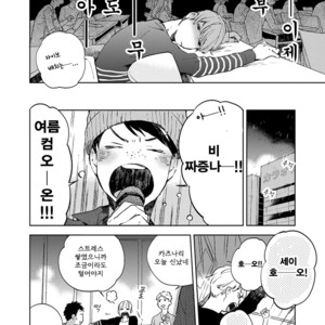 [MOFUMOFU Edako] Seinen Dreamy (update c.2) [kr] – Gay Manga sex 42