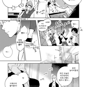 [MOFUMOFU Edako] Seinen Dreamy (update c.2) [kr] – Gay Manga sex 43