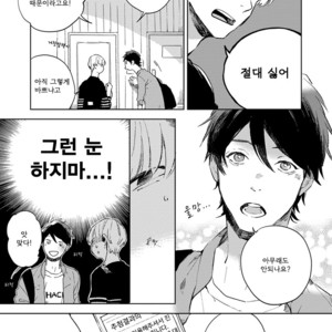 [MOFUMOFU Edako] Seinen Dreamy (update c.2) [kr] – Gay Manga sex 45