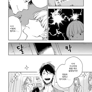 [MOFUMOFU Edako] Seinen Dreamy (update c.2) [kr] – Gay Manga sex 46