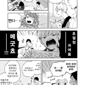 [MOFUMOFU Edako] Seinen Dreamy (update c.2) [kr] – Gay Manga sex 47