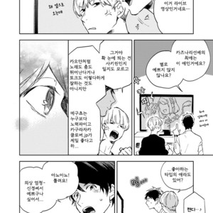 [MOFUMOFU Edako] Seinen Dreamy (update c.2) [kr] – Gay Manga sex 48