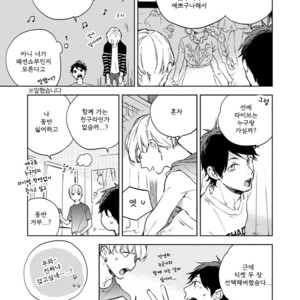 [MOFUMOFU Edako] Seinen Dreamy (update c.2) [kr] – Gay Manga sex 49