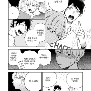 [MOFUMOFU Edako] Seinen Dreamy (update c.2) [kr] – Gay Manga sex 50