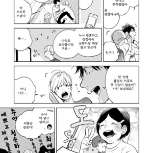 [MOFUMOFU Edako] Seinen Dreamy (update c.2) [kr] – Gay Manga sex 51