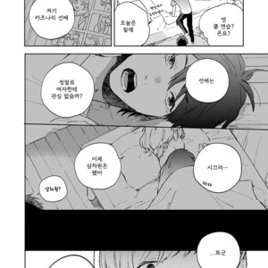 [MOFUMOFU Edako] Seinen Dreamy (update c.2) [kr] – Gay Manga sex 52