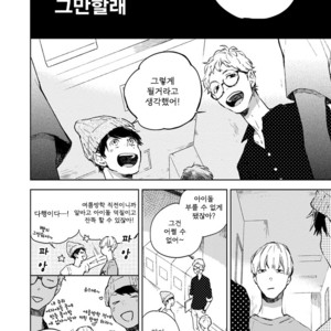 [MOFUMOFU Edako] Seinen Dreamy (update c.2) [kr] – Gay Manga sex 54