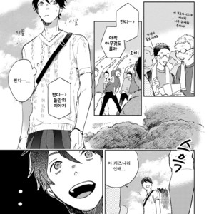 [MOFUMOFU Edako] Seinen Dreamy (update c.2) [kr] – Gay Manga sex 59