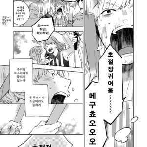 [MOFUMOFU Edako] Seinen Dreamy (update c.2) [kr] – Gay Manga sex 61