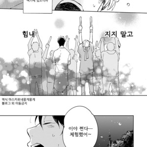 [MOFUMOFU Edako] Seinen Dreamy (update c.2) [kr] – Gay Manga sex 63