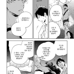 [MOFUMOFU Edako] Seinen Dreamy (update c.2) [kr] – Gay Manga sex 64