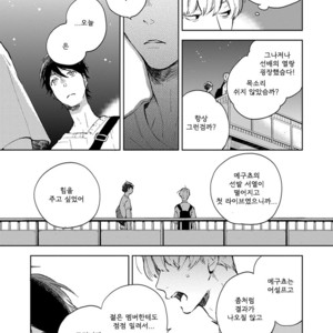 [MOFUMOFU Edako] Seinen Dreamy (update c.2) [kr] – Gay Manga sex 65