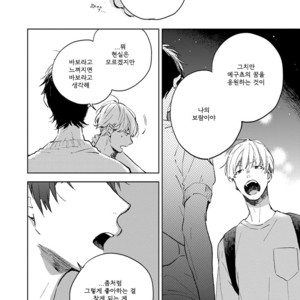 [MOFUMOFU Edako] Seinen Dreamy (update c.2) [kr] – Gay Manga sex 66