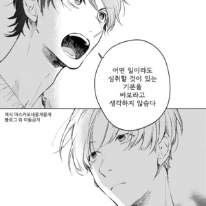 [MOFUMOFU Edako] Seinen Dreamy (update c.2) [kr] – Gay Manga sex 67