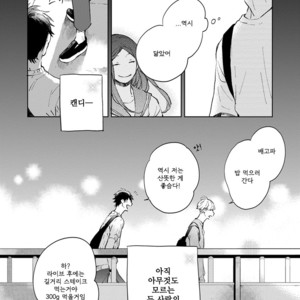 [MOFUMOFU Edako] Seinen Dreamy (update c.2) [kr] – Gay Manga sex 68