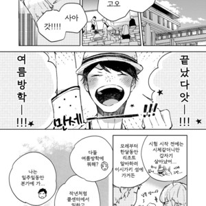 [MOFUMOFU Edako] Seinen Dreamy (update c.2) [kr] – Gay Manga sex 70
