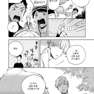 [MOFUMOFU Edako] Seinen Dreamy (update c.2) [kr] – Gay Manga sex 72