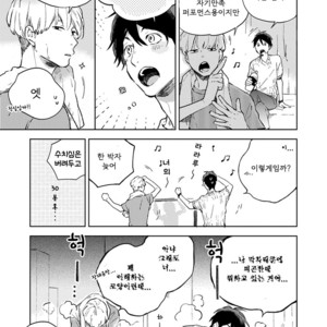 [MOFUMOFU Edako] Seinen Dreamy (update c.2) [kr] – Gay Manga sex 77