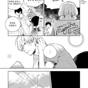 [MOFUMOFU Edako] Seinen Dreamy (update c.2) [kr] – Gay Manga sex 79