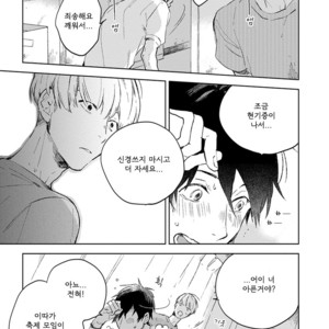 [MOFUMOFU Edako] Seinen Dreamy (update c.2) [kr] – Gay Manga sex 81