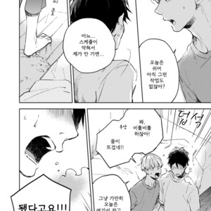 [MOFUMOFU Edako] Seinen Dreamy (update c.2) [kr] – Gay Manga sex 82
