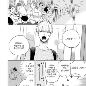[MOFUMOFU Edako] Seinen Dreamy (update c.2) [kr] – Gay Manga sex 84