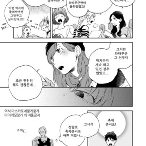 [MOFUMOFU Edako] Seinen Dreamy (update c.2) [kr] – Gay Manga sex 85