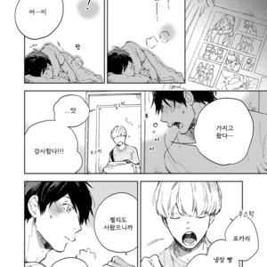 [MOFUMOFU Edako] Seinen Dreamy (update c.2) [kr] – Gay Manga sex 86