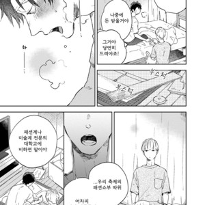[MOFUMOFU Edako] Seinen Dreamy (update c.2) [kr] – Gay Manga sex 87