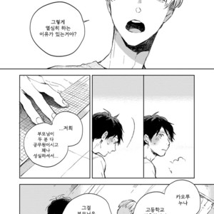 [MOFUMOFU Edako] Seinen Dreamy (update c.2) [kr] – Gay Manga sex 88