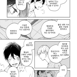 [MOFUMOFU Edako] Seinen Dreamy (update c.2) [kr] – Gay Manga sex 89