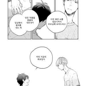 [MOFUMOFU Edako] Seinen Dreamy (update c.2) [kr] – Gay Manga sex 90