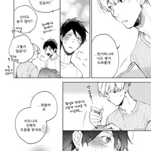 [MOFUMOFU Edako] Seinen Dreamy (update c.2) [kr] – Gay Manga sex 92