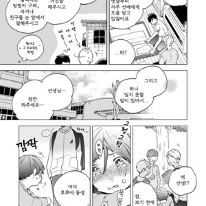 [MOFUMOFU Edako] Seinen Dreamy (update c.2) [kr] – Gay Manga sex 93