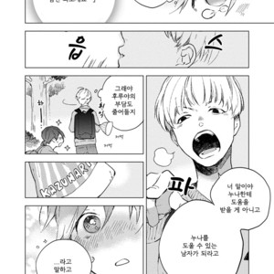 [MOFUMOFU Edako] Seinen Dreamy (update c.2) [kr] – Gay Manga sex 94