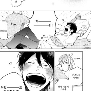 [MOFUMOFU Edako] Seinen Dreamy (update c.2) [kr] – Gay Manga sex 97