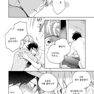 [MOFUMOFU Edako] Seinen Dreamy (update c.2) [kr] – Gay Manga sex 98