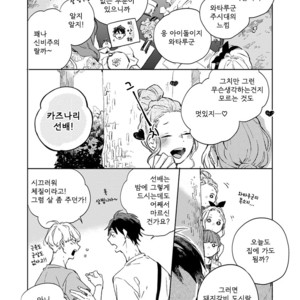 [MOFUMOFU Edako] Seinen Dreamy (update c.2) [kr] – Gay Manga sex 105