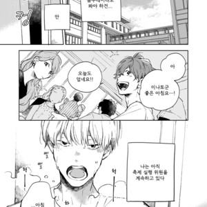 [MOFUMOFU Edako] Seinen Dreamy (update c.2) [kr] – Gay Manga sex 109