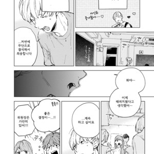 [MOFUMOFU Edako] Seinen Dreamy (update c.2) [kr] – Gay Manga sex 110