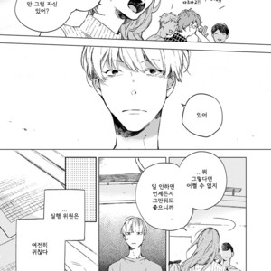 [MOFUMOFU Edako] Seinen Dreamy (update c.2) [kr] – Gay Manga sex 111