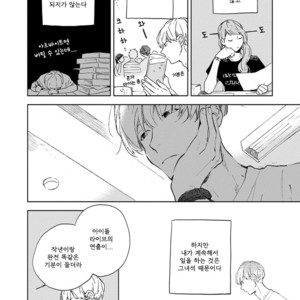 [MOFUMOFU Edako] Seinen Dreamy (update c.2) [kr] – Gay Manga sex 112