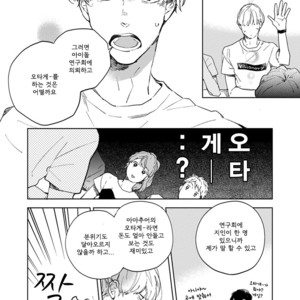 [MOFUMOFU Edako] Seinen Dreamy (update c.2) [kr] – Gay Manga sex 114