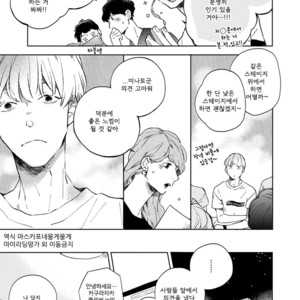 [MOFUMOFU Edako] Seinen Dreamy (update c.2) [kr] – Gay Manga sex 115